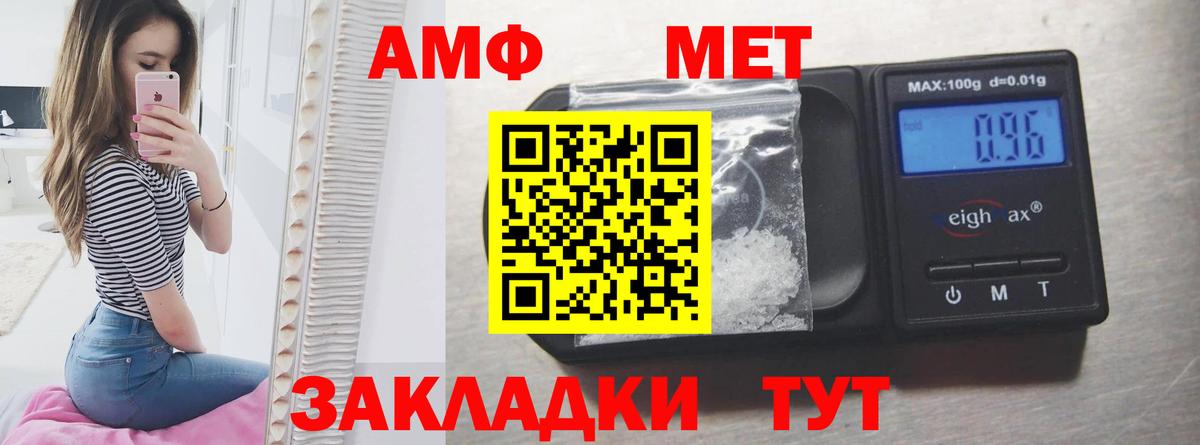 АМФЕТАМИН  Amphetamine Розовый  АМФЕТАМИН  Иркутск  Вход с VPN 