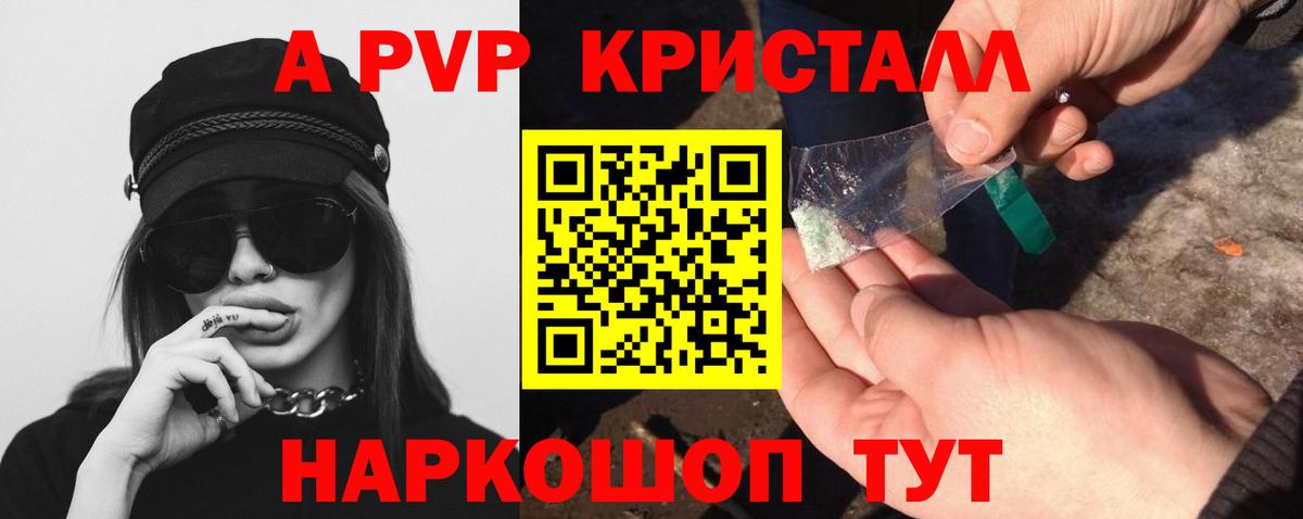 Alpha-PVP крисы CK  А ПВП VHQ  Вход с VPN  Alpha PVP  дарнет шоп  Иркутск  Alpha PVP VHQ 