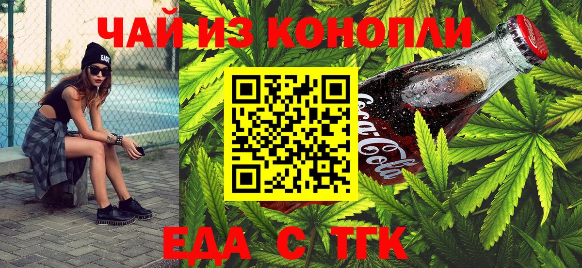 Canna-Cookies конопля  Вход с VPN  Иркутск 