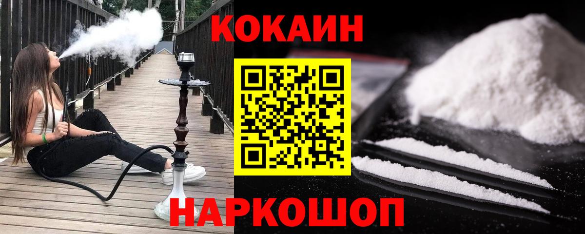 Cocaine Fish Scale  КОКАИН Перу  Вход с VPN  Иркутск 