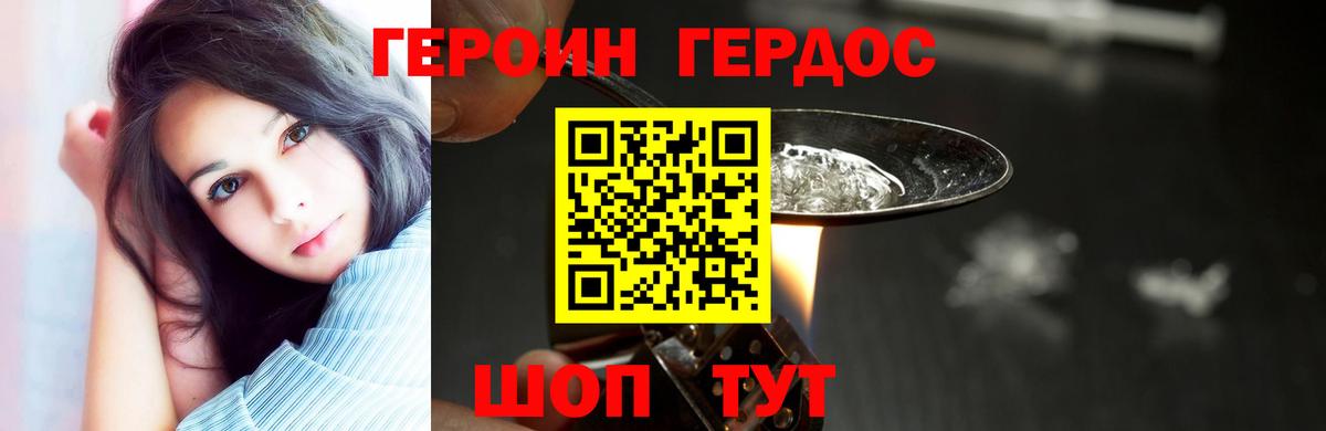 Героин белый Иркутск