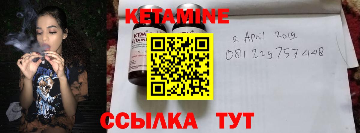 КЕТАМИН ketamine Иркутск