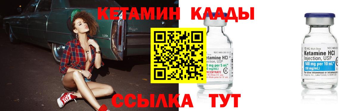 Кетамин ketamine  дарк нет клад  Иркутск  Вход с VPN 