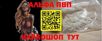 ALPHA-PVP Комсомольск-на-Амуре