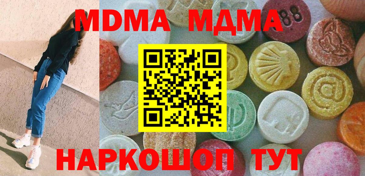 Иркутск  МДМА crystal  МДМА молли  Вход с VPN 