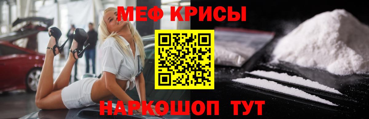 Меф мука  Вход с VPN  Иркутск  Меф  Мефедрон VHQ 