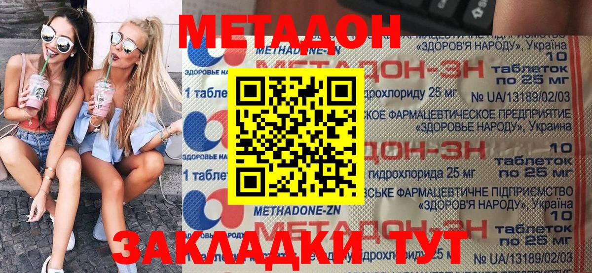 Иркутск  Метадон кристалл  Вход с VPN 
