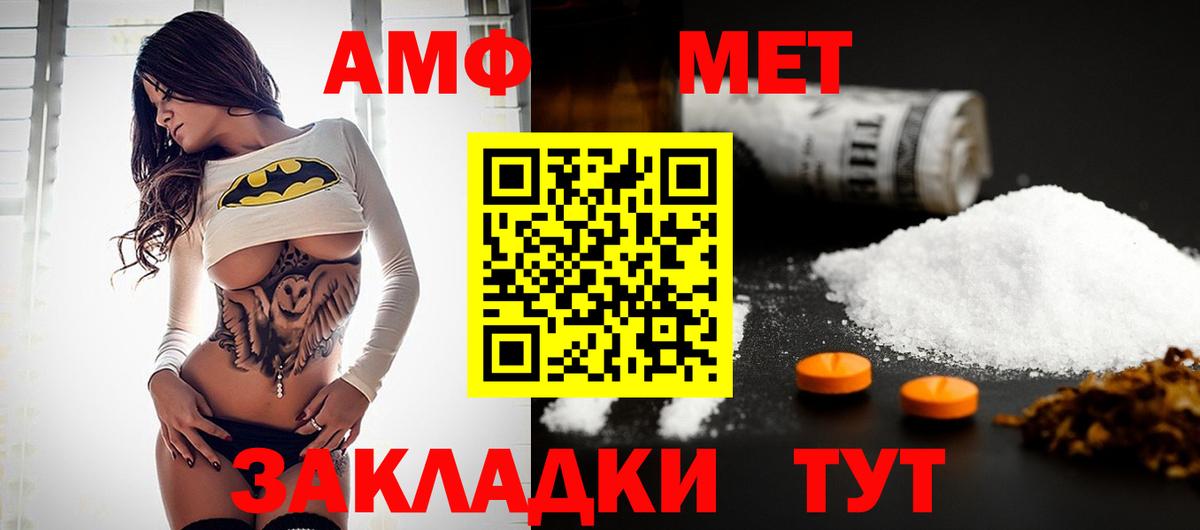 Метамфетамин Methamphetamine  Метамфетамин Methamphetamine  Вход с VPN  Иркутск 
