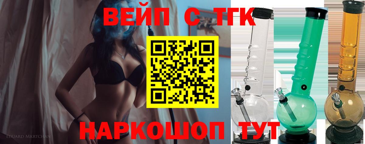 Дистиллят ТГК Wax  наркошоп  Иркутск  Вход с VPN 