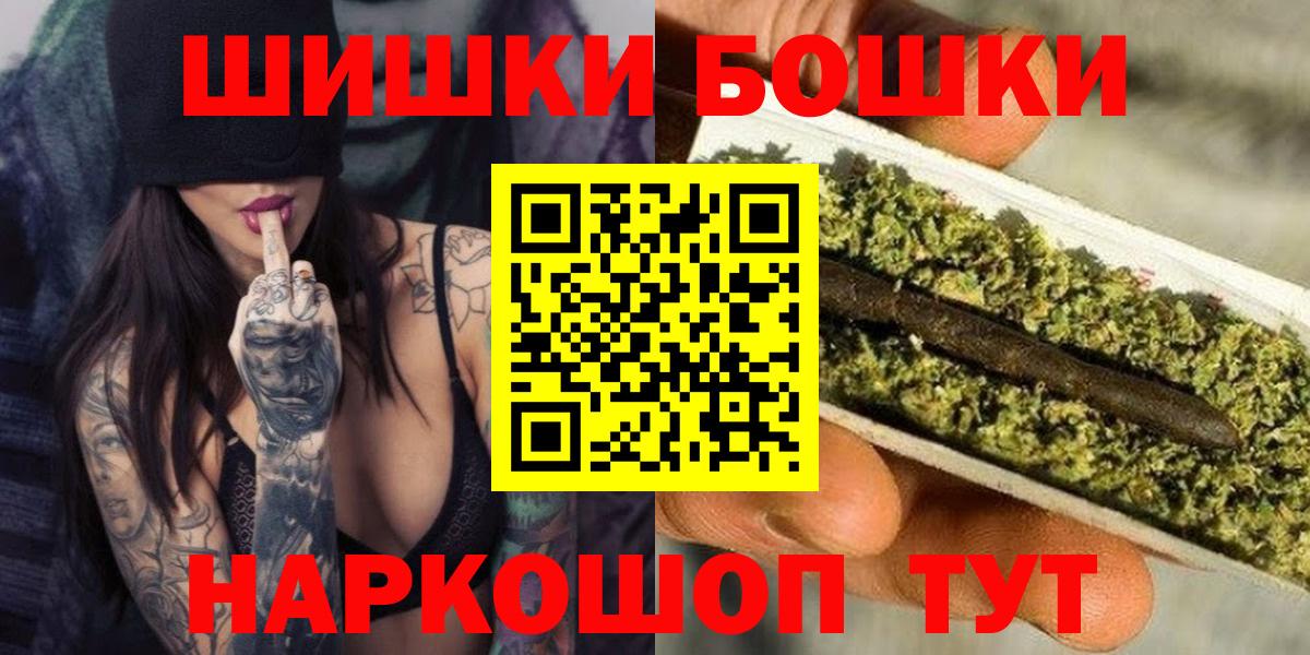 Бошки Шишки LSD WEED Иркутск